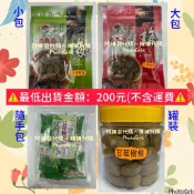 ［姍姍代購］梅山梅樹牌蜜餞⚡️甘草橄欖