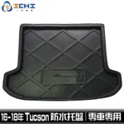 tucson防水托盤 tucson托盤 16-21年 /EVA材質/適用於 tucson車廂墊 tucson後車廂墊