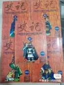 漫畫 史記1-15冊完結 中文 橫山光輝漫畫作品