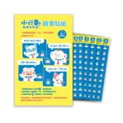 【親子天下】【小行星點讀系列】小行星錄音貼紙(SEL版)／小行星編輯部／五車商城