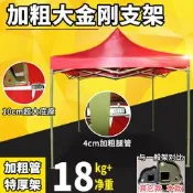 【免運】遮陽棚 遮雨棚 廣告棚 四腳帳篷 停車棚 雨棚 加厚戶外廣告遮陽棚 折疊遮陽傘 伸縮四腳夜市大傘擺攤防雨帳篷