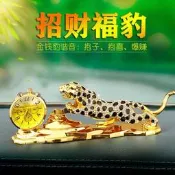 【可開發票】金錢豹子汽車船香水座擺件載高檔創意男士中控臺內上薰飾用品大全