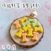 【效期最新💓】低脂野菜動物消臭餅乾🐹 鼠零食 鼠分裝 黃金鼠 三線鼠 布丁鼠 銀狐鼠 老公公鼠  倉鼠零食