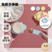🇹🇼台灣現貨免運發票 包餃子神器 包水餃器 水餃 餃子包餡器 水餃器 餃子包水餃 料理用具 料理器 內餡器 料理廚具