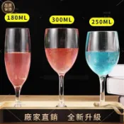 【品質生活館】亚克力高脚杯 透明防摔红酒杯 PC 香槟杯 葡萄酒杯 酒杯 果汁杯 花茶杯 洋酒杯 ·耐刮·易清洗
