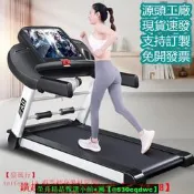 【現貨可開發票】下殺【專業健身器材】免運 可議價 跑步機 家用款小型折疊家庭式超靜音電動走步平板室內健身房專用
