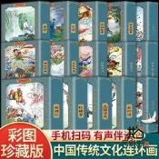【同創】四大名著連環畫全 正版彩色珍藏版小 書經典懷舊兒童故事書籍