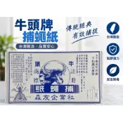 牛頭 捕蠅紙 蒼蠅 果蠅 蚊蟲 老鼠 喜宴 餐廳 廚房 園藝