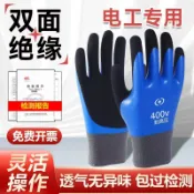 阿嫲的百寶屋 絕緣手套400v高壓10kv電工專用超薄防觸電低壓防靜電勞保橡膠手套{鑫弘-工葉電器}可開發票