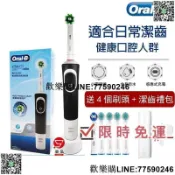 快樂購一店 【歡樂購】歐樂B 電動牙刷 D100 百靈 博朗 D12 旋轉自帶充電式 Oral-B 電動牙刷 歐樂b 小刷頭