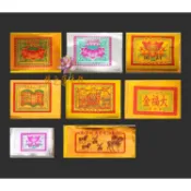 【佛之蓮】全金箔金紙 / 壽金 四方金 福金 刈金 神甲馬 蓮花金 蓮花銀 小銀 金白錢 大箔 環保金 金箔金紙