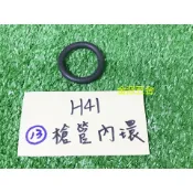 (附發票)金派五金~~日立 H41 H-41 41型 電動鎚用 #13 槍管內環 內管油環*1,零件