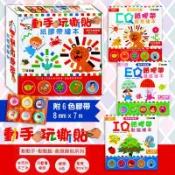 *樂在生活館*球球館 動手玩撕貼-紙膠帶繪本(3本遊戲書+6色紙膠帶)