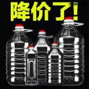 協貿國際日用品生活5館 5L裝透明一次性塑料食用油桶10斤空瓶油壺密封油瓶花生油酒桶酒壺