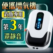 【限時下殺✨】全新第四代 增氧泵 不斷電打氣機 空氣幫浦 防潑水 水族打氣機 魚缸打氣機 氧氣泵 幫浦 水族 迷你打氣機