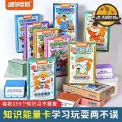 【網紅同款】百科常識知識能量卡卡牌親子互動益智類紙牌四大名著小學生禮品路添是級權臺罪打得網陸購務是級