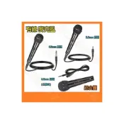 (店+)麥克風 3.5mm 6.5mm 動圈式 一體式/分離式 麥克風 有線麥克風 K歌麥克風 家庭KTV 3M