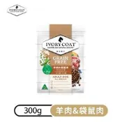 〈嚕咪〉IVORYCOAT澳克騎士-羊肉&袋鼠肉 無穀成犬糧 犬飼料〈300g〉