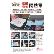 蓋方便 台灣製造 汽車車罩 抗UV加厚版雙層南亞超耐曬 女性收納超簡單 前後保桿兩用汽車遮陽半罩 使用方便可超取