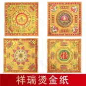 臺灣出貨💯19*19cm40張燙金紙蓮花金萬壽金招財進寶摺紙