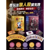 【FUNDO 樂多】狼人殺迷你撲克牌-黃金版/鉑金版 桌遊 益智 聚會神器 推理 燒腦 迷你尺寸