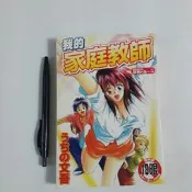尚品二手書a11:我的家庭教師 新視界微熱H系~Z051 限制級漫畫