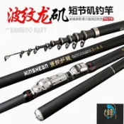 【超輕超硬】磯釣竿 長節磯釣竿 手海兩用 岸拋竿 進口碳素 磯竿套裝 波紋龍短節磯釣竿 大物磯釣竿 磯釣竿18尺