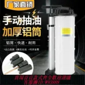 雲翼商貿 {可刷卡 打統編}手動抽油機家用機油更換工具發動機抽油泵廢油剎車油汽車摩托車