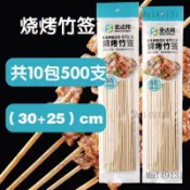燒烤籤 羊肉串簽子 扁籤 燒烤工具 烤肉簽子 鋼簽 鐵簽 燒烤竹籤批發家用串串香羊肉串商用小吃麻辣燙關東煮一次性籤子