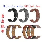 殼起來3C手機配件 【真皮錶帶】Motorola moto 360 2nd Gen 錶帶寬度20mm 皮錶帶 腕帶