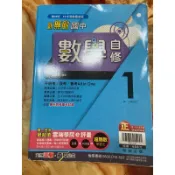 二手 國中 七年級 國一 七上 七下 數學 翰林版 新無敵自修/新挑戰 康軒版