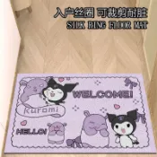 【臺灣-出貨】庫洛米入戶門防滑腳墊大門口絲圈地墊進門可裁剪玄關耐磨耐臟地墊 8PXP