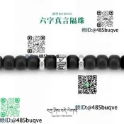 博檸手工六字真言隔珠銀珠珠文玩手串佛珠手鏈S925純銀diy配飾