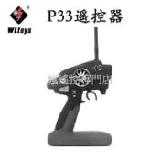 偉力 P33 液晶遙控器 949 959 979 a b版 12428 升級 液晶 槍控 (瘋遙控)
