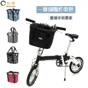 台灣公司現貨  自行車籃 腳踏車籃子電動車置物袋置物籃包包快拆車筐自行車籃腳踏車籃子 折疊 自行車筐 寵物籃 戶外手提袋