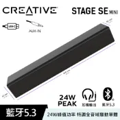 Creative 創新科技 Stage SE mini 條形藍牙喇叭 藍牙 5.3 喇叭 24W USB-C AUX