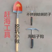 臺中倉💯趕海工具不鏽鋼加厚撈螺蛤蜊拾貝耙子拾花生沙灘工具沙灘玩具耙子5L