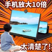新品发售-手機平板看電視螢幕放大器護眼頻道學生神器高清防輻射放大鏡支架