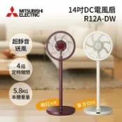 秀翔電器SS3C MITSUBISHI 三菱 14吋 DC電風扇 R12A-DA-IV 超靜音送風 角度可因應需求自在調整 【APP下單點數 加倍】