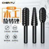 🔥台灣出貨🔥木工旋轉銼刀打磨鑽頭木材開槽硬木雕刻專用電動合金磨頭木頭電鑽