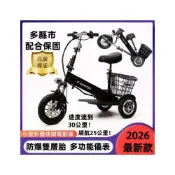 (店+)【免駕照免掛牌】 電動三輪車 電動腳踏車 電動自行車 親子 折疊腳踏車 電動滑板車 電動輔助車 電動車