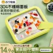臻選名品 【台灣公司 可開發票】炒冰機自制水果免插電冰激凌炒酸奶機小型家用兒童迷你冰淇淋512Q