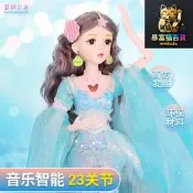 60禮物雅德芭比單個樂美人魚智能洋娃娃超大釐米女孩公主搪膠