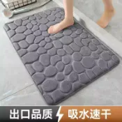全球選品1館 生活百貨 衛生間地墊浴室門口吸水腳墊廁所速乾防滑地毯門墊進門墊子洗手間