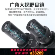 島嶼好物 【可打統編 公司貨】顯微鏡專業級實驗室專用水產養殖看細菌光學生物高倍雙目三目TD30