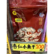 垂坤代購—杏仁小魚干、台灣青仁黑豆、大絲肉條