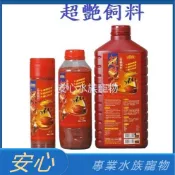 [安心水族] ISTA 伊士達 超艷特級飼料 上浮型 新配方 260g/500g/1kg 中粒 血鸚鵡/金魚/花羅漢