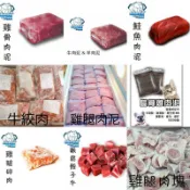 ♥寵物貓狗鮮食生食 牛肉泥&羊肉泥&雞腿肉泥&超細雞骨肉泥&雞腿碎肉& 鮭魚肉泥&需要貨到付款請聊聊私訊聯絡即可