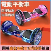 樂享購✨智慧平衡車 電動平衡車 兩輪代步車 7吋10吋發光可選 智慧兩輪平行車電動  露天市集  全臺最大的網路購物