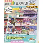 暑假升級五區,現票紙本🔆499 【台中 異想新樂園】 - 優惠票券團票💟♓️全館九區，沙丘星球奇幻島FUN樂星球